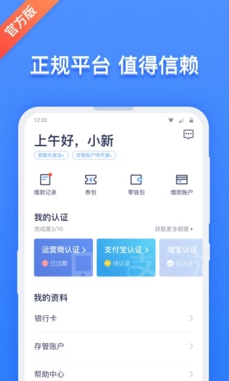 钱站截图