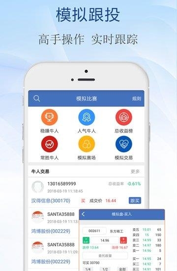 水晶球财经截图