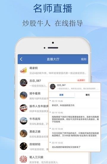 水晶球财经截图