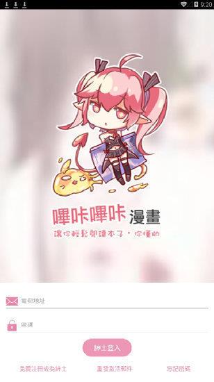 咪咔漫画截图