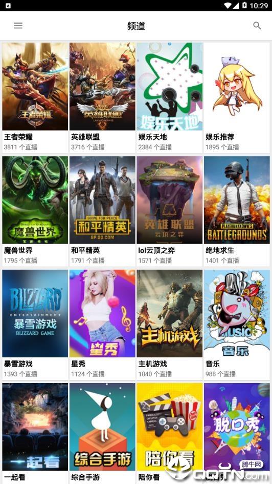 Z直播激活版截图