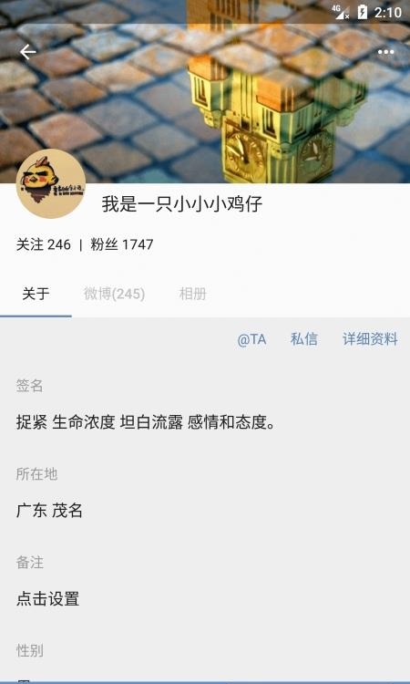 share微博客户端最新版截图