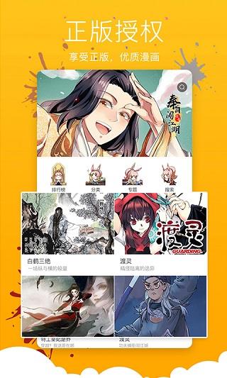 皮皮喵漫画账号共享版截图