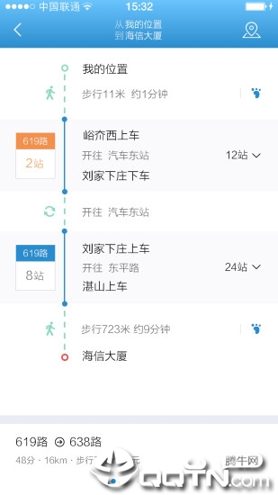 乌鲁木齐掌上公交截图