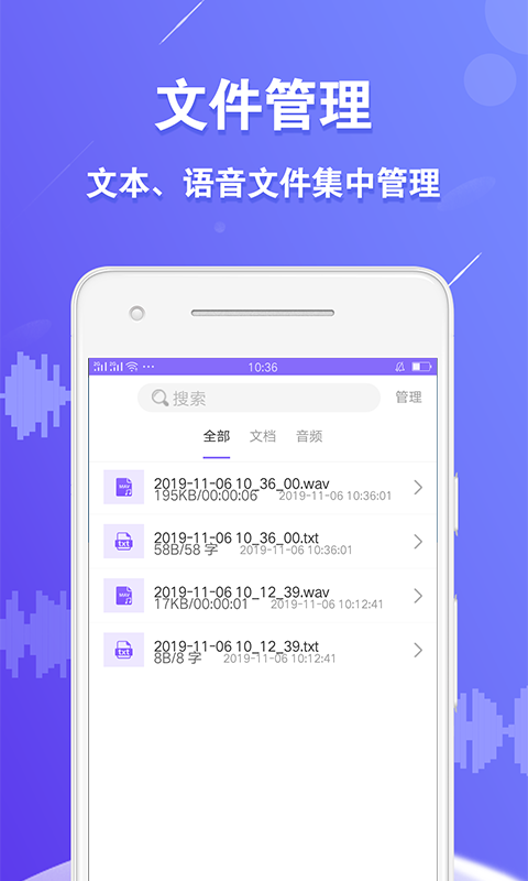 语音合成王截图