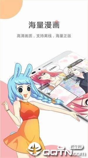 满月漫画截图