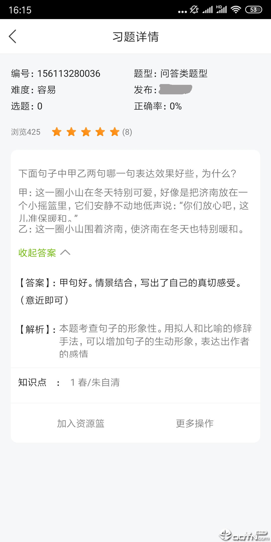 龙之门AI学截图