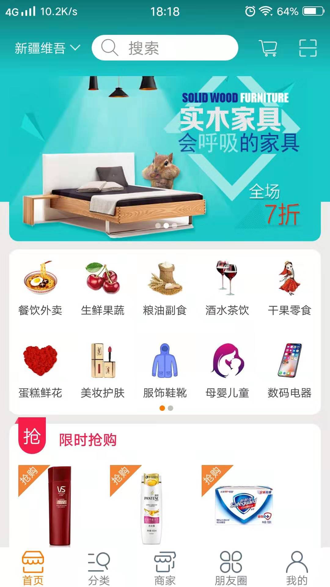 百品汇截图