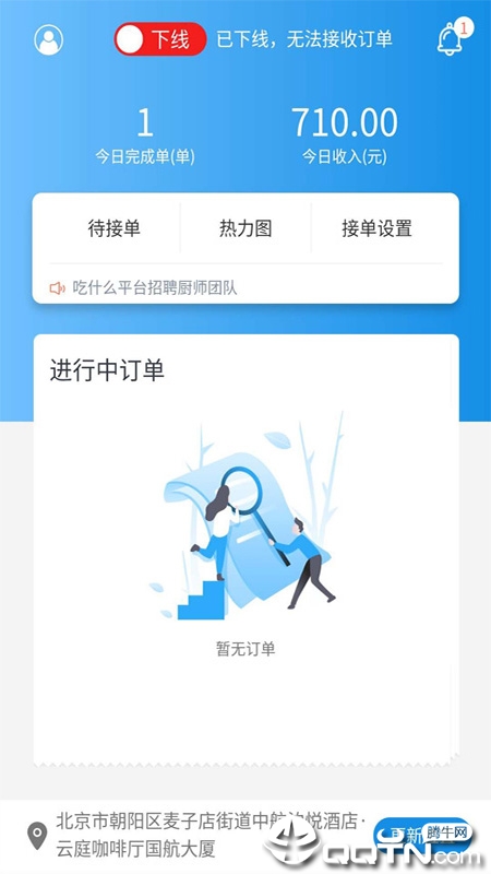 吃什么私厨截图