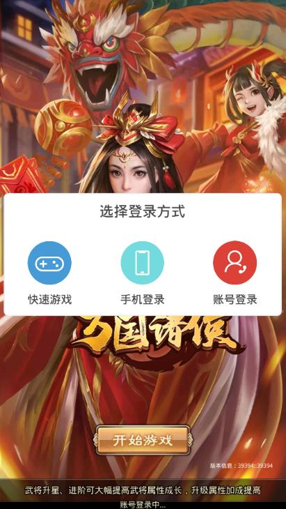 万国诸侯红包版截图