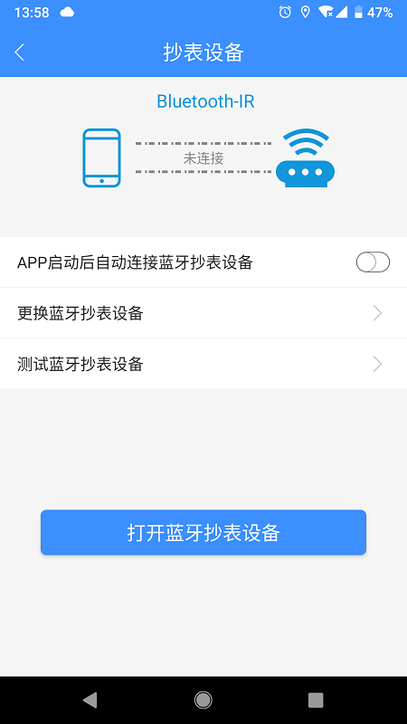 营数通电力截图