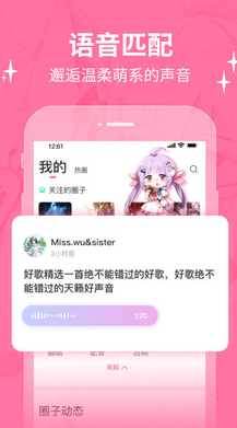 b次元v3.4.6截图