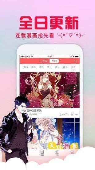 Hotmangas热辣漫画破解版截图