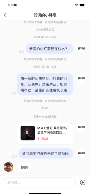 小红书商家版截图