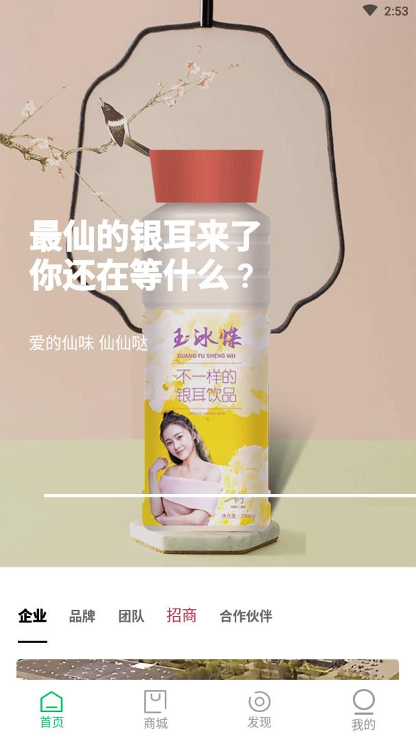 好吃蘑菇截图