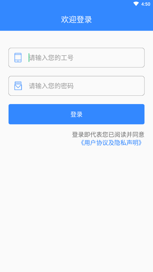 安信盾医院版截图