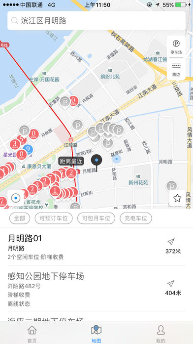 海康威视停车截图