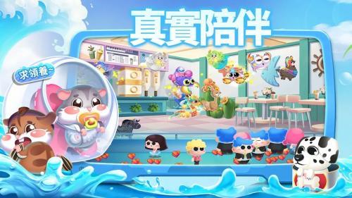 水族派对最新版截图