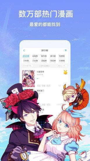 漫画台(免登录永久VIP版)v3.2.4截图