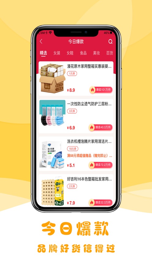 云朵优品截图