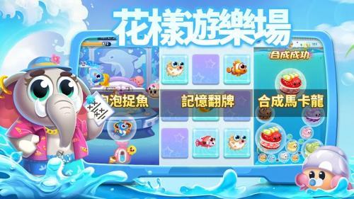 水族派对最新版截图