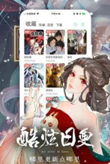 叉叉漫画截图