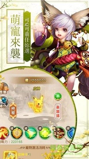 西游降魔战截图