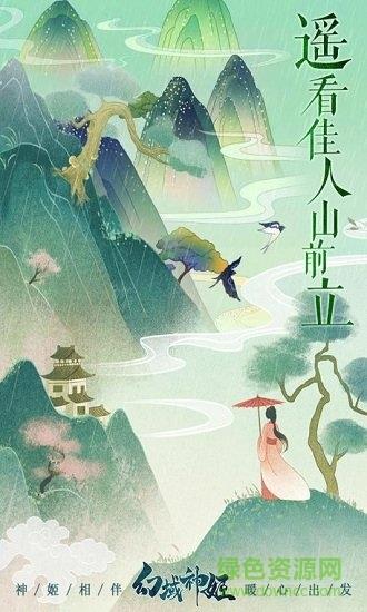 幻域神姬红包版截图