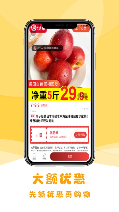 云朵优品截图