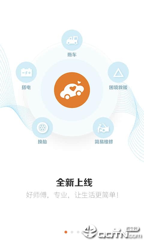 好师傅援助截图