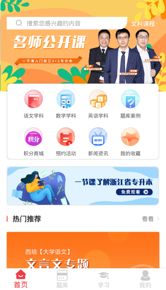 西培教育截图