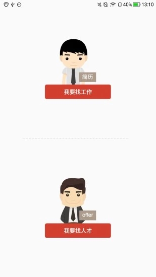 Job168南方人才网截图