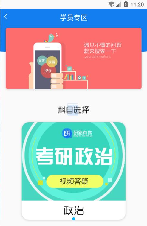 研路有你截图