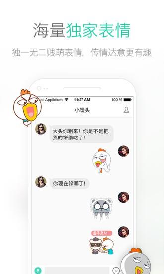 网易POPO截图