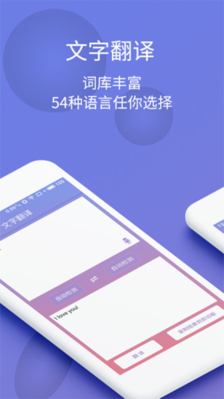 拍照取字截图