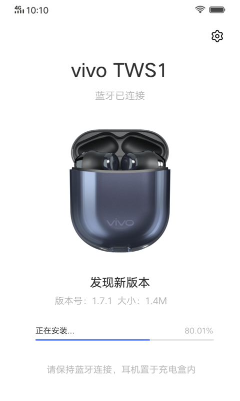 vivo TWS耳机截图