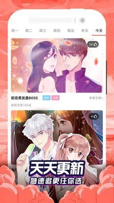 贝勒漫画免费版截图