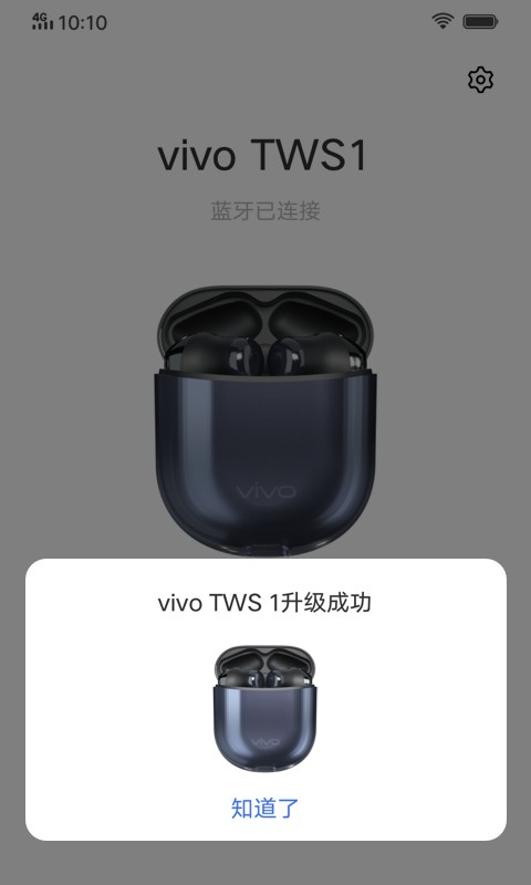 vivo TWS耳机截图