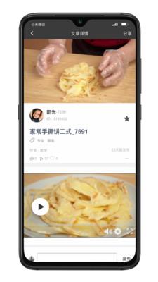 IP品味截图