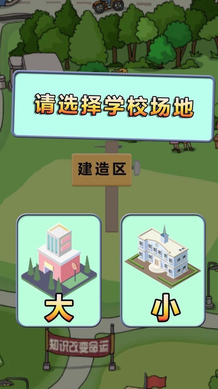 全民学霸截图