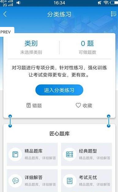 造价历年真题截图