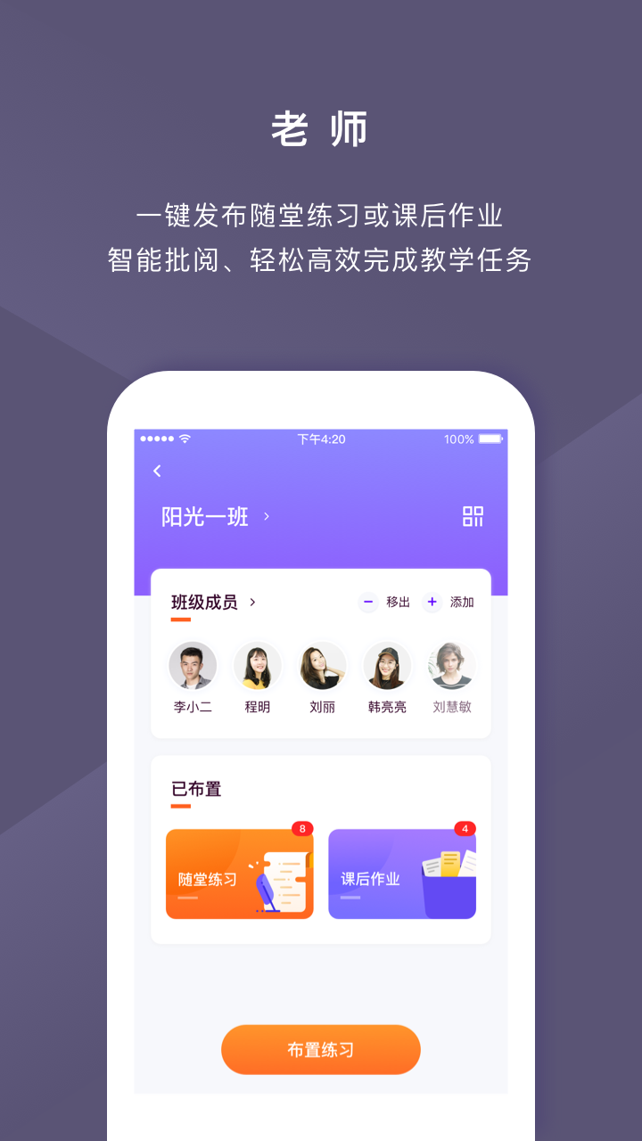 音乐AI助教截图