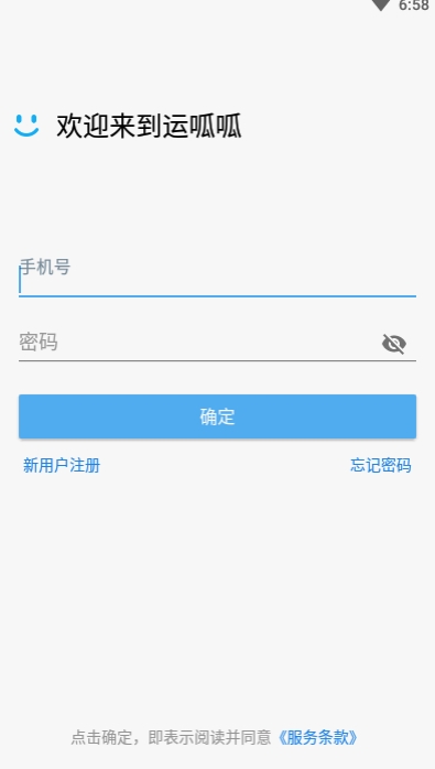 运呱呱截图