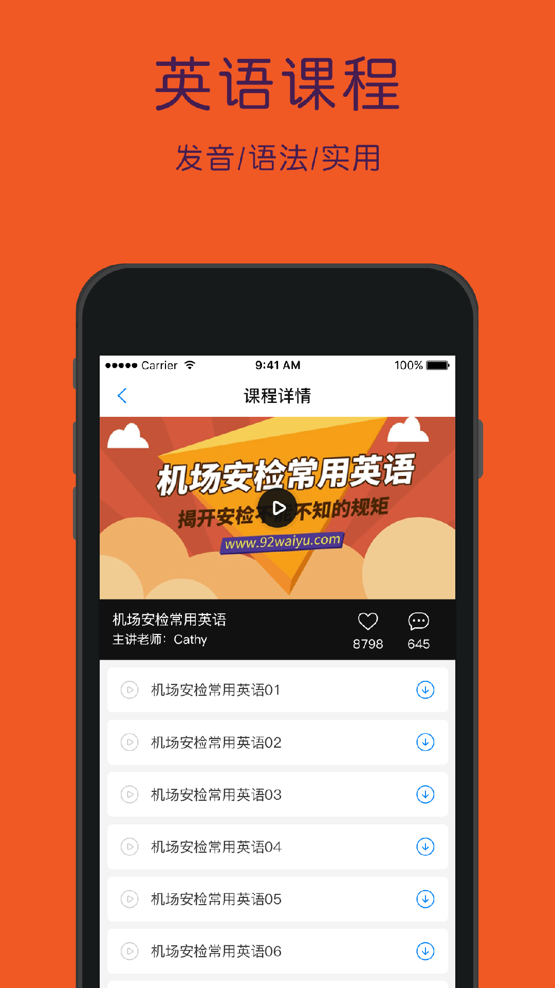 配音学英语截图