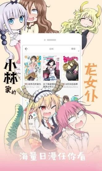 野画集漫画免付费版截图