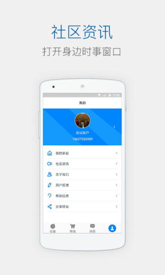 创维智控截图