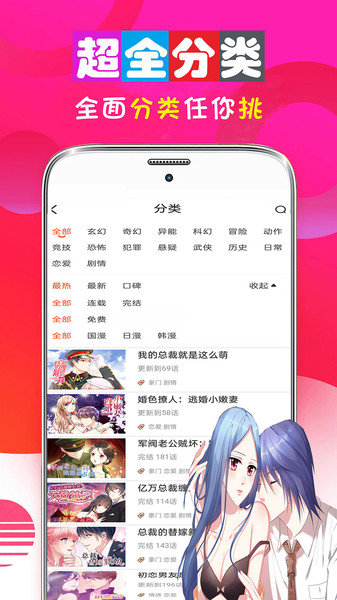 爱奇艺漫画永久VIP免登录截图