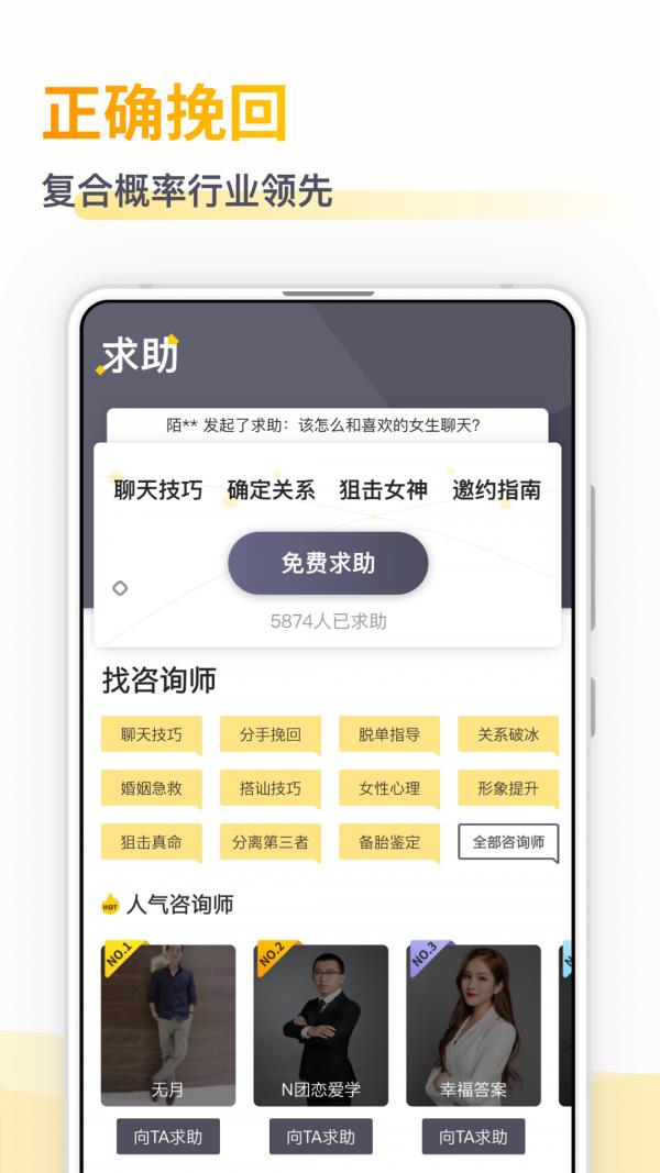 小鹿情感先生截图