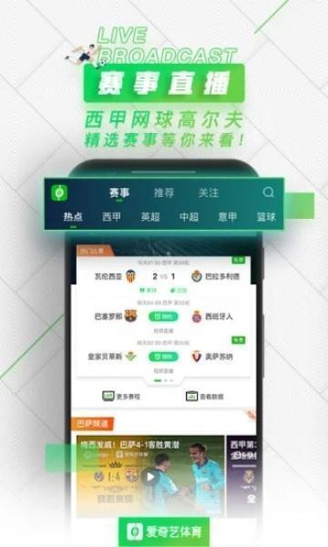 快鱼体育直播nba截图