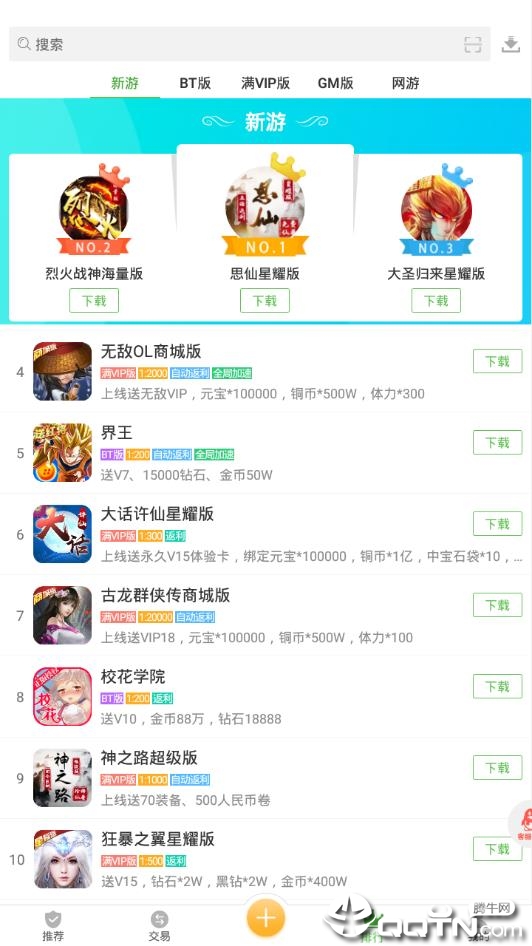 小8盒子截图